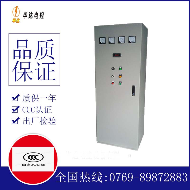 东宁风机控制柜