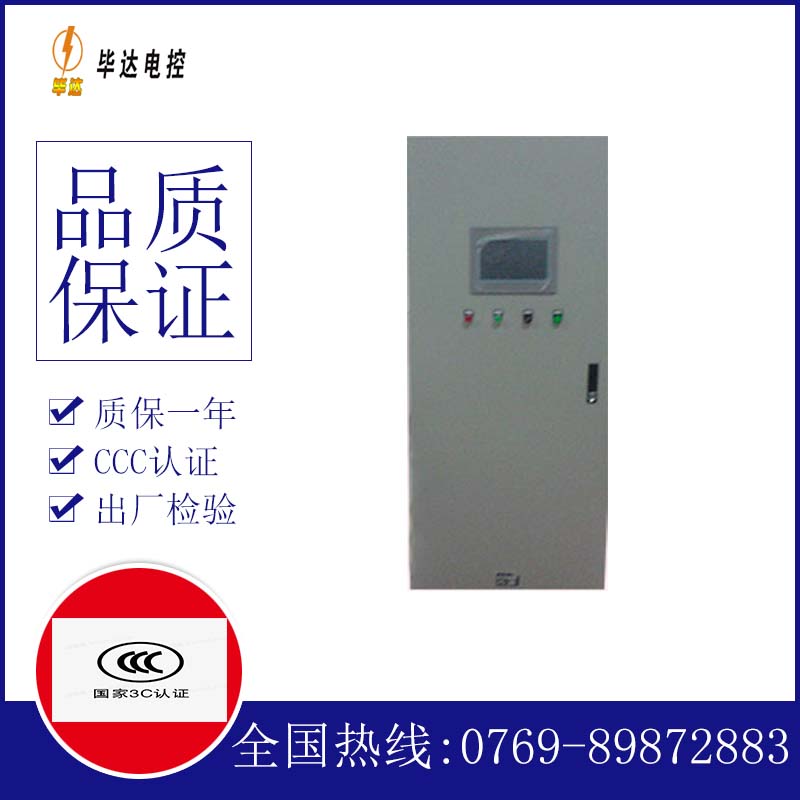 东宁plc控制柜